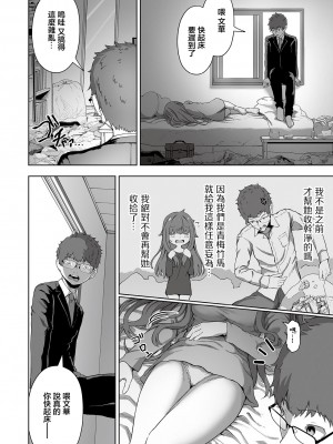[ロリモ] 堕落の眠り姫 [中国翻译]_02