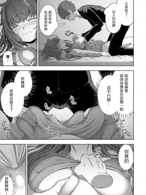 [ロリモ] 堕落の眠り姫 [中国翻译]_05