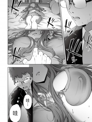 [ロリモ] 堕落の眠り姫 [中国翻译]_04