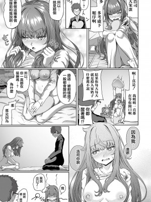 [ロリモ] 堕落の眠り姫 [中国翻译]_11