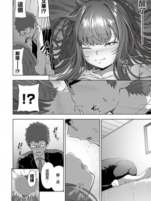 [ロリモ] 堕落の眠り姫 [中国翻译]_10