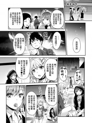 [沢尻メロウ] ギャルの逆レイプは逆転できないっ! 第1話 (COMIC 夢幻転生 2023年5月号)  [鏡花水月個人漢化] [DL版]_09