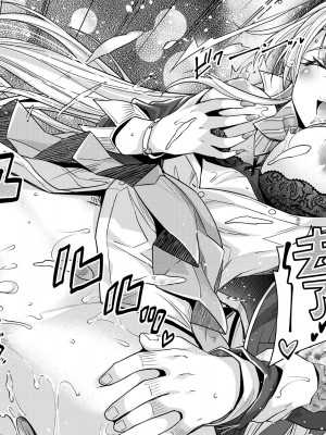 [沢尻メロウ] ギャルの逆レイプは逆転できないっ! 第1話 (COMIC 夢幻転生 2023年5月号)  [鏡花水月個人漢化] [DL版]_31