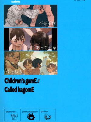 (C102) [こひなたサロン (あって七草、不死千代、くぅねる)] 籠の中のインピオ [白杨汉化组]_27