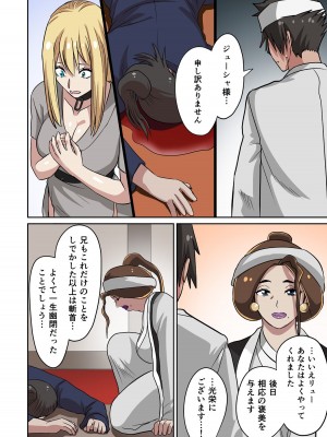 [えすじーけー] 奴隷戦士の異世界種馬生活 1_156