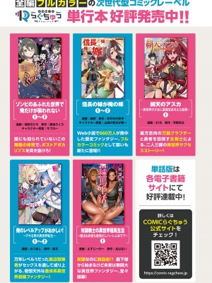 [えすじーけー] 奴隷戦士の異世界種馬生活 1_189