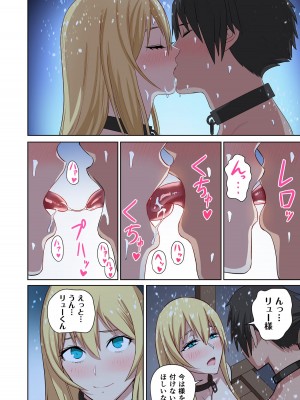 [えすじーけー] 奴隷戦士の異世界種馬生活 1_174