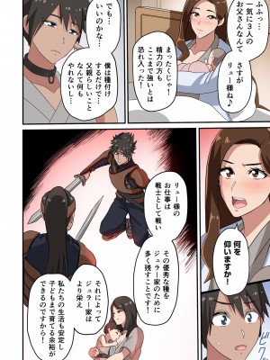 [えすじーけー] 奴隷戦士の異世界種馬生活 1_110