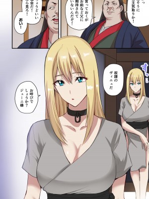 [えすじーけー] 奴隷戦士の異世界種馬生活 1_078