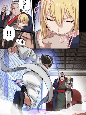 [えすじーけー] 奴隷戦士の異世界種馬生活 1_153