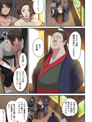 [えすじーけー] 奴隷戦士の異世界種馬生活 1_077