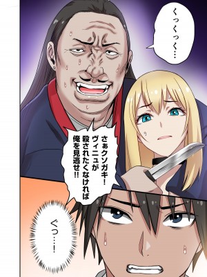 [えすじーけー] 奴隷戦士の異世界種馬生活 1_150