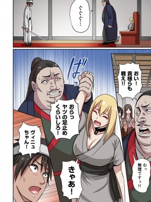 [えすじーけー] 奴隷戦士の異世界種馬生活 1_148