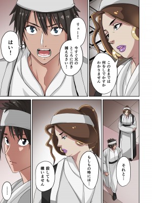 [えすじーけー] 奴隷戦士の異世界種馬生活 1_141