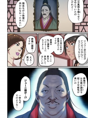 [えすじーけー] 奴隷戦士の異世界種馬生活 1_124
