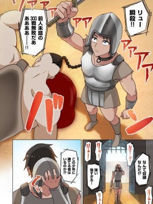 [えすじーけー] 奴隷戦士の異世界種馬生活 1_010