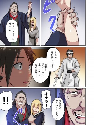 [えすじーけー] 奴隷戦士の異世界種馬生活 1_149
