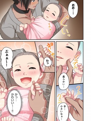 [えすじーけー] 奴隷戦士の異世界種馬生活 1_107
