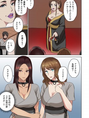 [えすじーけー] 奴隷戦士の異世界種馬生活 1_051