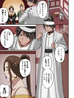 [えすじーけー] 奴隷戦士の異世界種馬生活 1_123