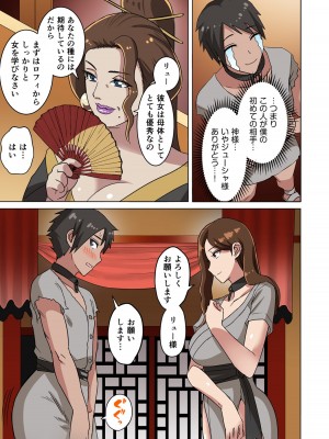 [えすじーけー] 奴隷戦士の異世界種馬生活 1_023
