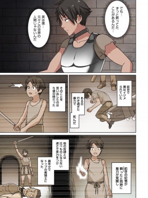[えすじーけー] 奴隷戦士の異世界種馬生活 1_013