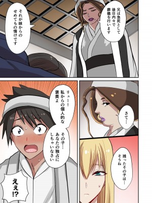 [えすじーけー] 奴隷戦士の異世界種馬生活 1_157
