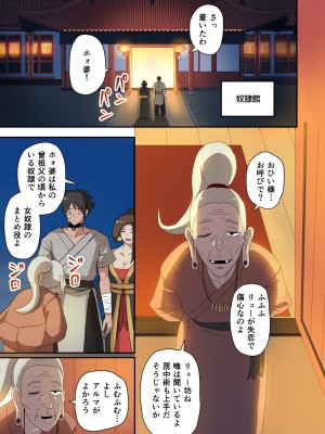 [えすじーけー] 奴隷戦士の異世界種馬生活 1_085
