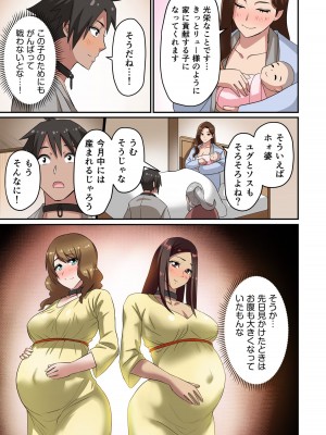 [えすじーけー] 奴隷戦士の異世界種馬生活 1_109