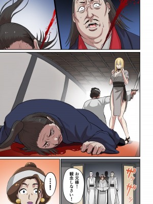 [えすじーけー] 奴隷戦士の異世界種馬生活 1_155