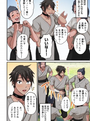 [えすじーけー] 奴隷戦士の異世界種馬生活 1_074
