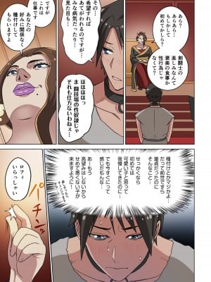 [えすじーけー] 奴隷戦士の異世界種馬生活 1_021