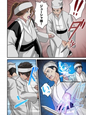 [えすじーけー] 奴隷戦士の異世界種馬生活 1_130