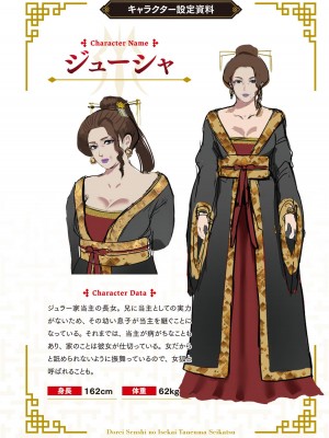 [えすじーけー] 奴隷戦士の異世界種馬生活 1_104