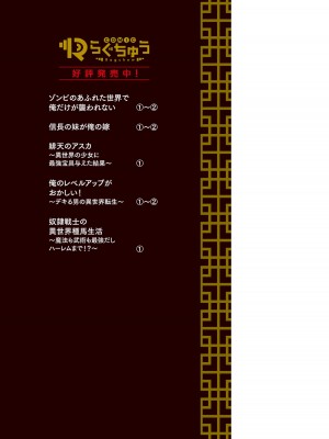 [えすじーけー] 奴隷戦士の異世界種馬生活 1_190