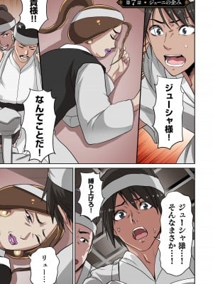[えすじーけー] 奴隷戦士の異世界種馬生活 1_137