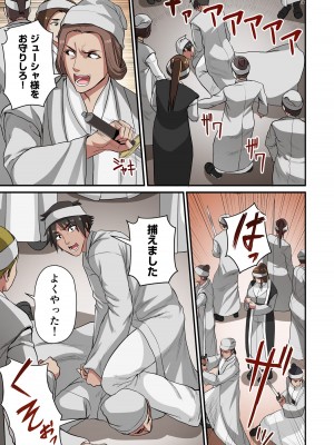 [えすじーけー] 奴隷戦士の異世界種馬生活 1_131