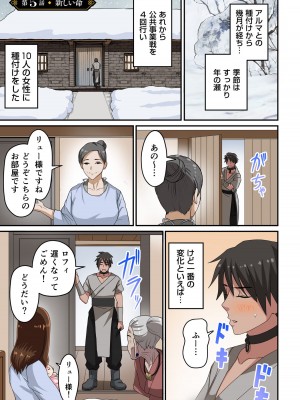 [えすじーけー] 奴隷戦士の異世界種馬生活 1_105