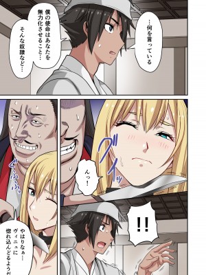 [えすじーけー] 奴隷戦士の異世界種馬生活 1_151