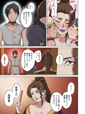 [えすじーけー] 奴隷戦士の異世界種馬生活 1_017