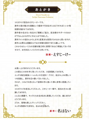 [えすじーけー] 奴隷戦士の異世界種馬生活 1_187