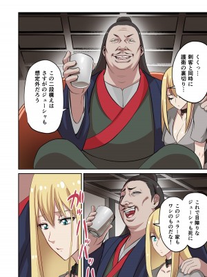 [えすじーけー] 奴隷戦士の異世界種馬生活 1_142
