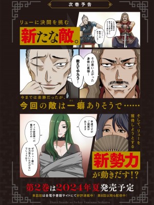 [えすじーけー] 奴隷戦士の異世界種馬生活 1_188