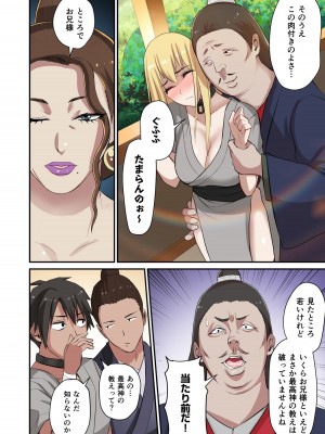 [えすじーけー] 奴隷戦士の異世界種馬生活 1_080