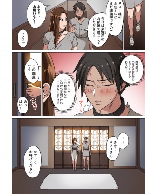[えすじーけー] 奴隷戦士の異世界種馬生活 1_024