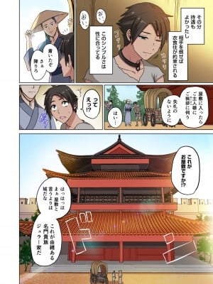 [えすじーけー] 奴隷戦士の異世界種馬生活 1_014