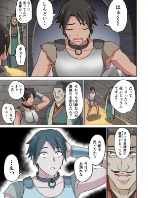 [えすじーけー] 奴隷戦士の異世界種馬生活 1_011