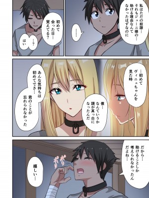 [えすじーけー] 奴隷戦士の異世界種馬生活 1_160