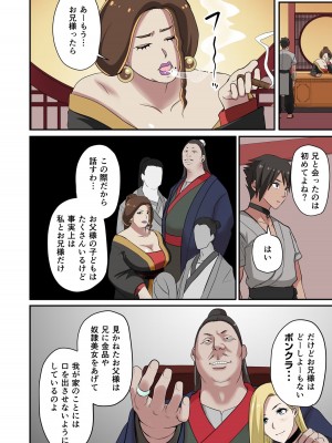 [えすじーけー] 奴隷戦士の異世界種馬生活 1_082