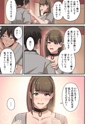 [えすじーけー] 奴隷戦士の異世界種馬生活 1_091